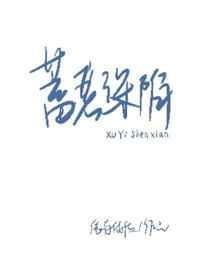 蓄谋深陷是什么改编的