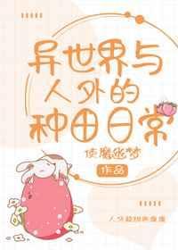 人外和异世界有什么区别