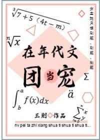 在年代文里当