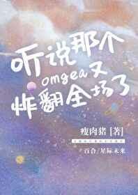 听说那个女海王翻车了最新章节更新