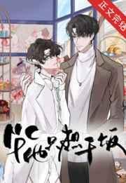 万人迷NPC穿书佳作
