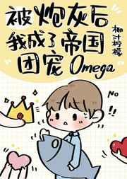 炮灰成团宠全王朝蹭我心声改