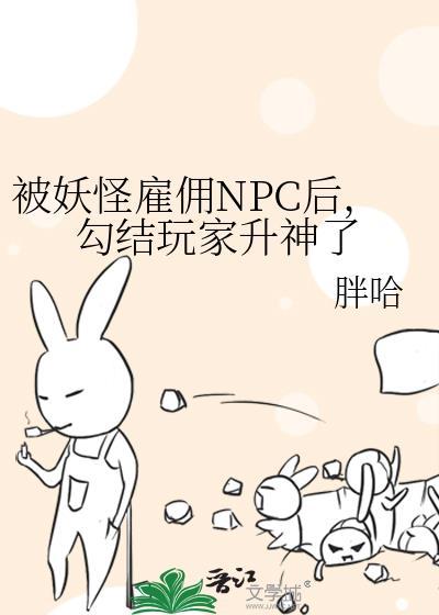 主角被妖怪收养的起点