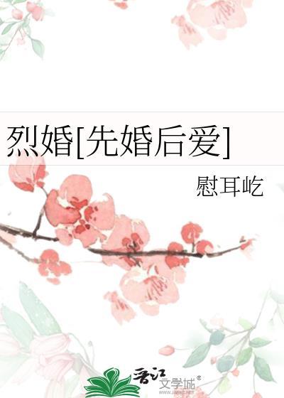 烈爱燃情全文免费阅读