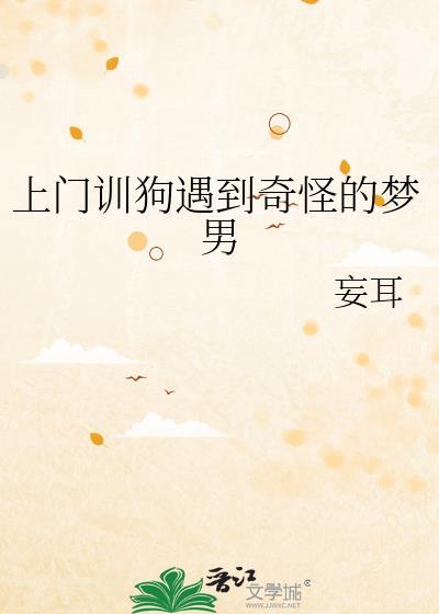 训狗师上门训练